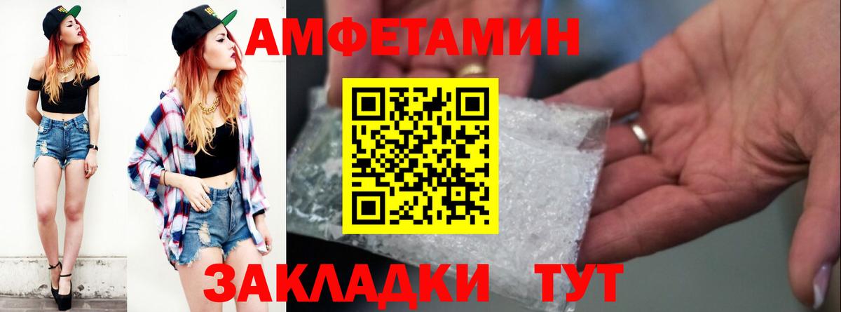 Amphetamine Premium  АМФ  Шелехов  Вход с VPN 