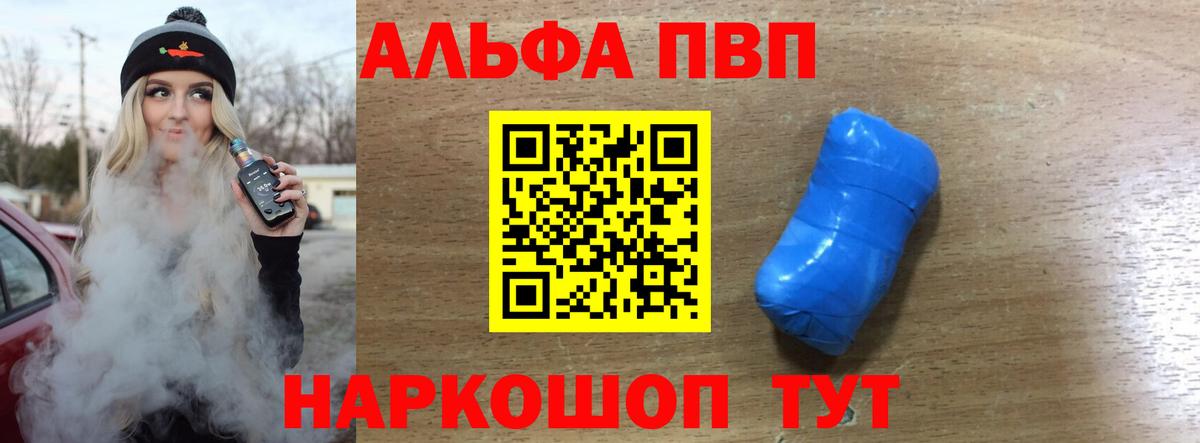 A PVP Соль Шелехов