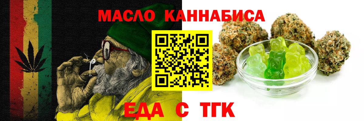 Шелехов  Печенье с ТГК конопля  Вход с VPN 