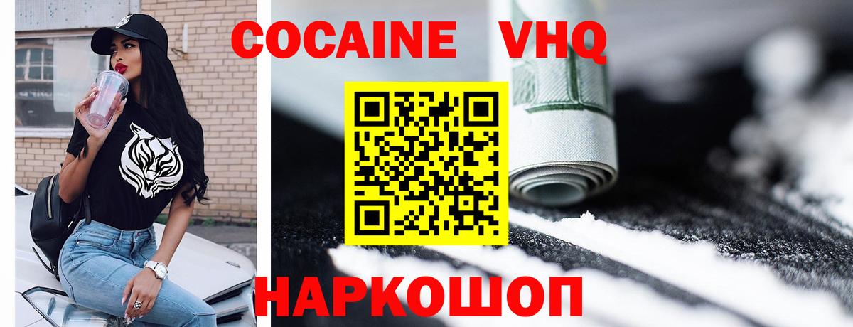 COCAIN Эквадор Шелехов