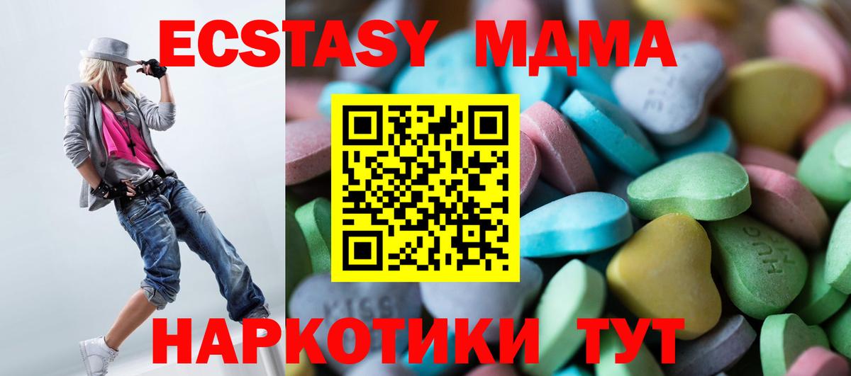 Экстази  ЭКСТАЗИ XTC  Ecstasy XTC  Вход с VPN  Шелехов 