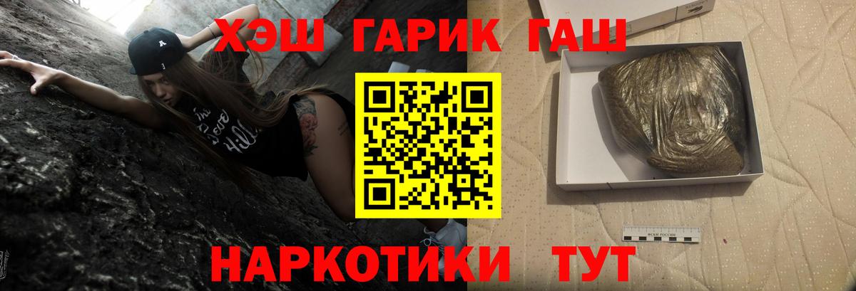 Гашиш VHQ Шелехов