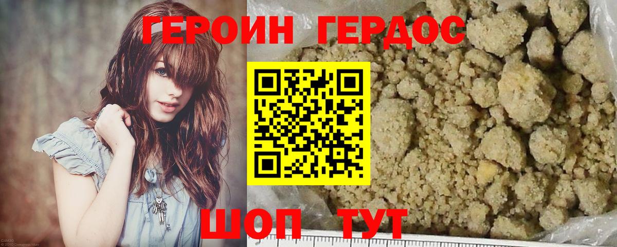 ГЕРОИН гречка  Вход с VPN  Шелехов 