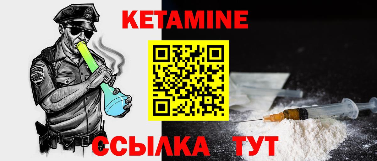 Кетамин VHQ  blacksprut вход  Шелехов  Кетамин VHQ  Вход с VPN 
