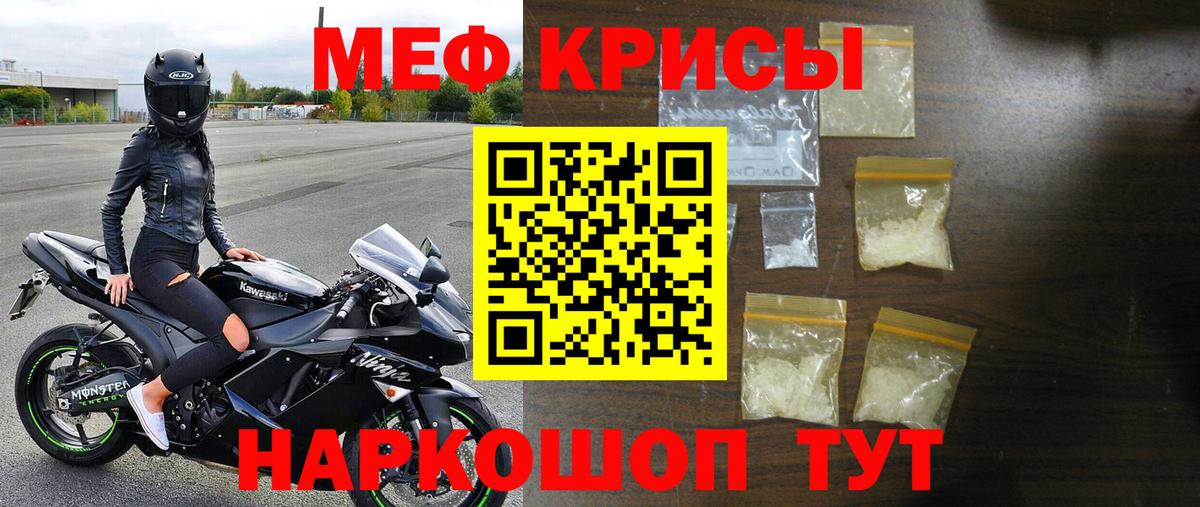 МЕФ мука  закладки  Шелехов  Вход с VPN  МЯУ-МЯУ mephedrone  Меф 