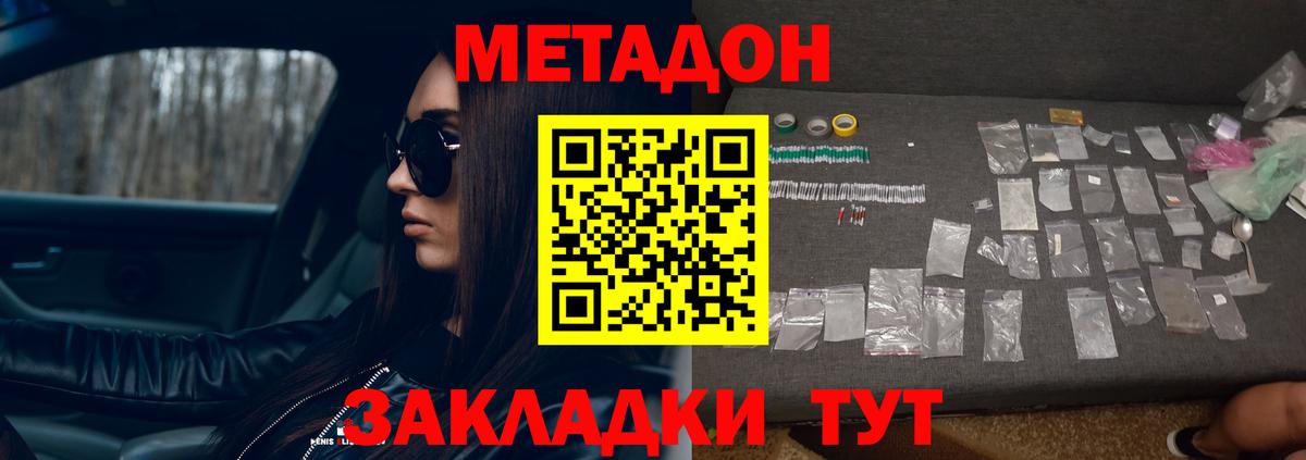 Шелехов  МЕТАДОН белоснежный  Метадон methadone  MEGA ссылка  Вход с VPN 