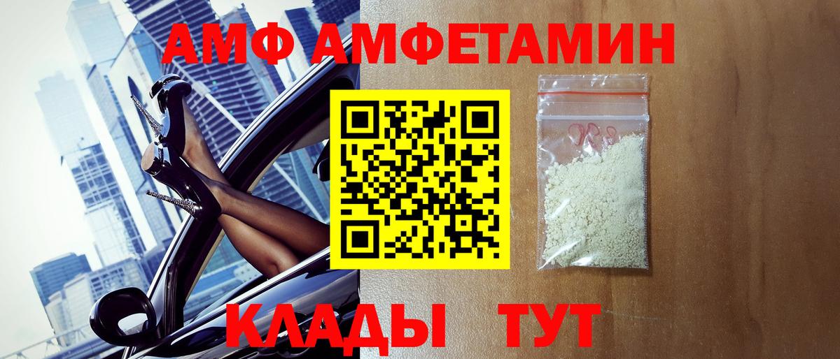 Шелехов  Метамфетамин мет  Вход с VPN 