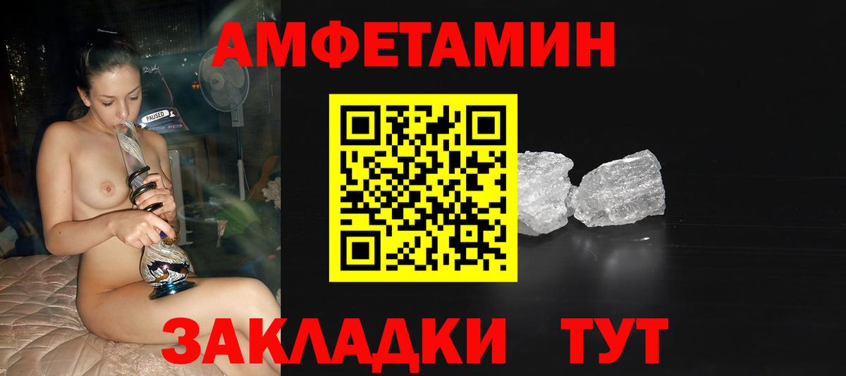 Первитин кристалл Шелехов