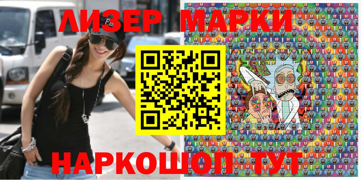 Марки NBOMe 1,5мг Шелехов
