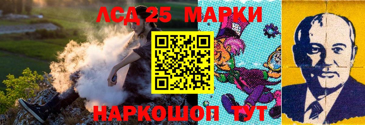 Марки NBOMe 1,8мг  Вход с VPN  Наркотические марки  Шелехов 