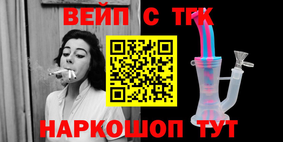 Дистиллят ТГК жижа  Вход с VPN  ссылка на мегу ссылки  Шелехов  ТГК вейп 
