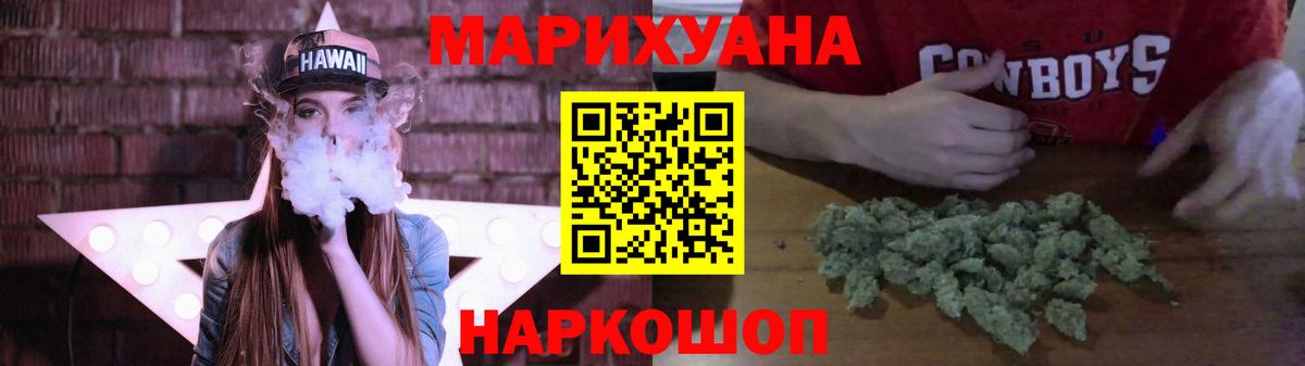 Конопля план Шелехов